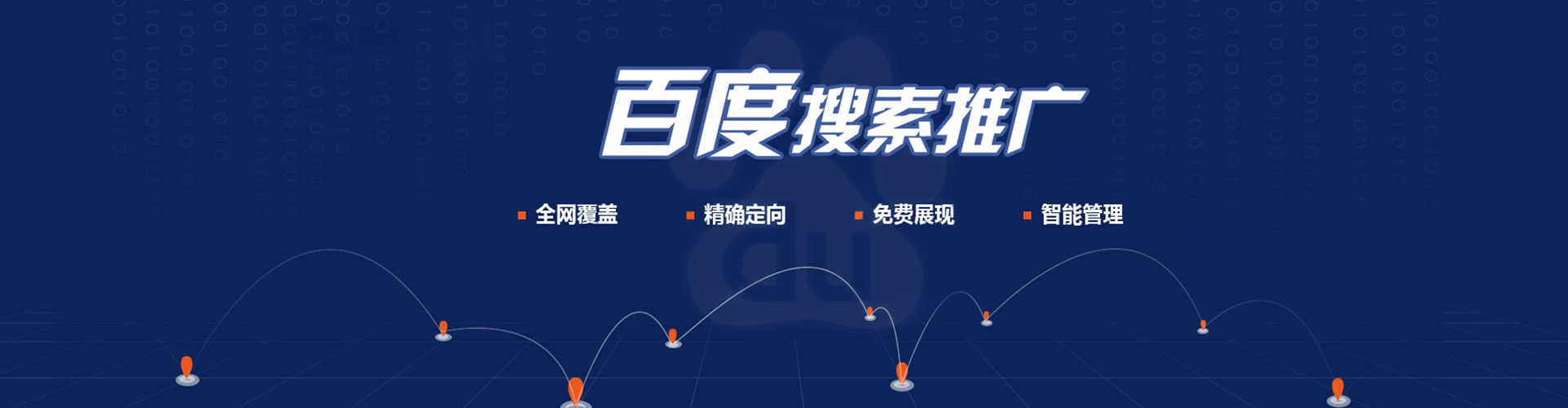 镇巴信息流开户